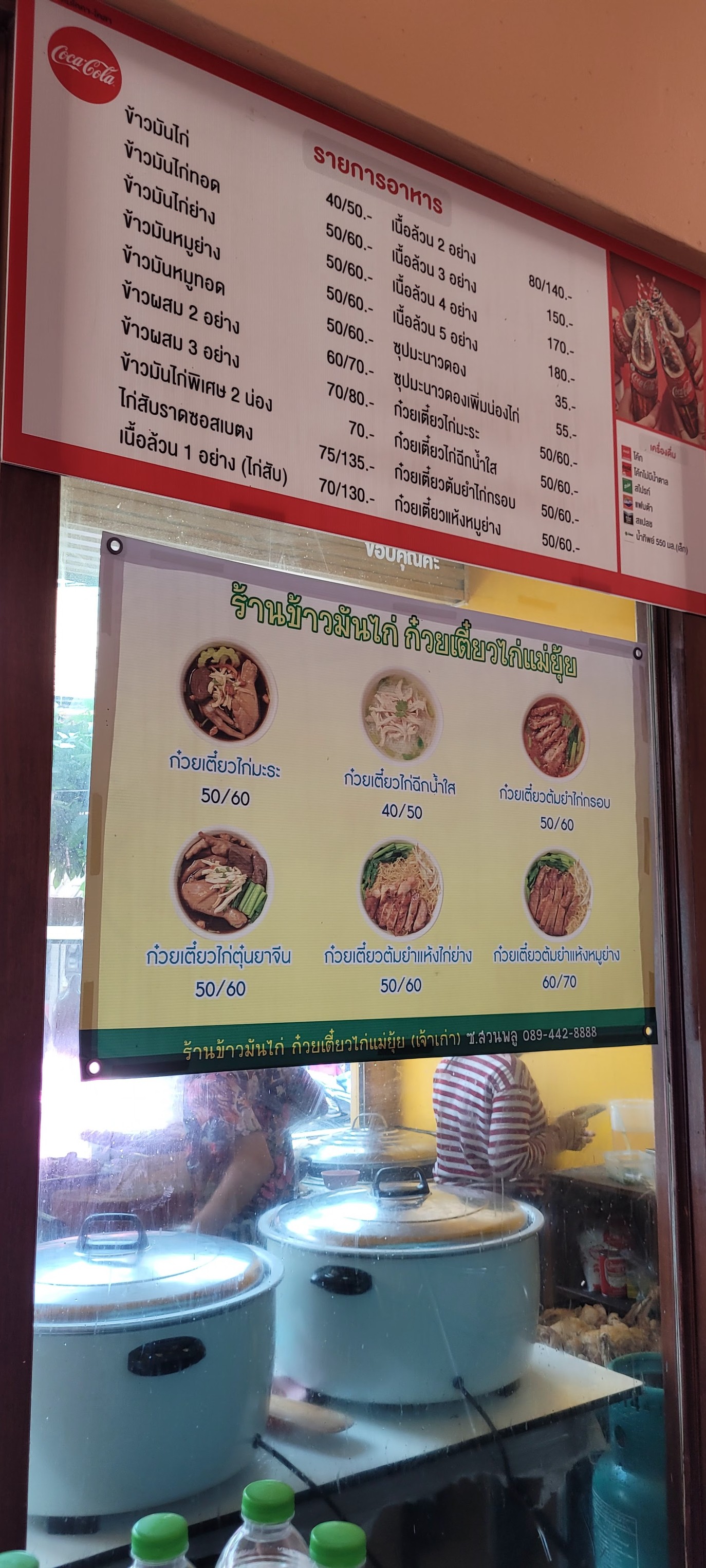 Menu image 2