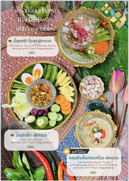 บ้านลดารมณ์ Baan Ladarom 正宗泰式料理