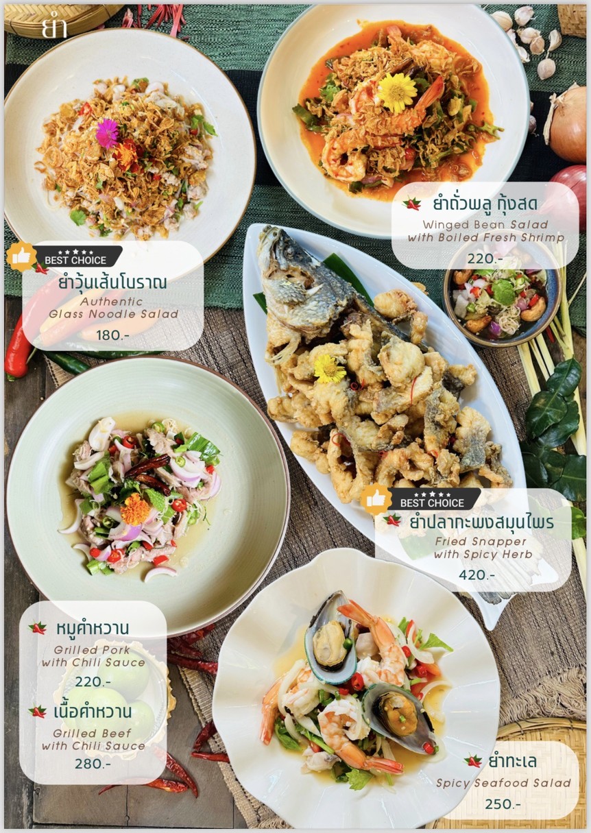 บ้านลดารมณ์ Baan Ladarom 正宗泰式料理 menu 2
