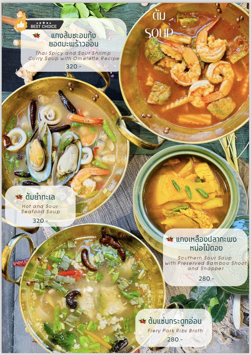 บ้านลดารมณ์ Baan Ladarom 正宗泰式料理 menu 6