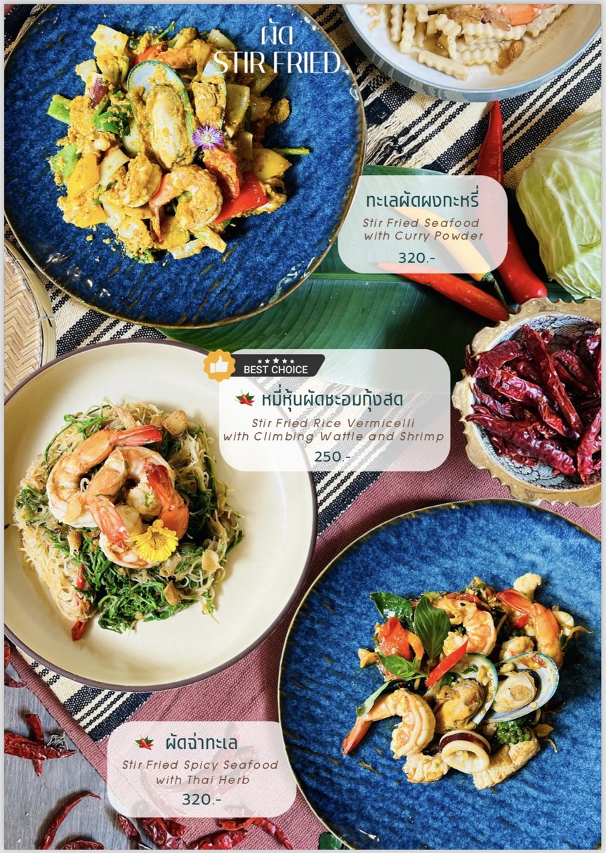 บ้านลดารมณ์ Baan Ladarom 正宗泰式料理 menu 7