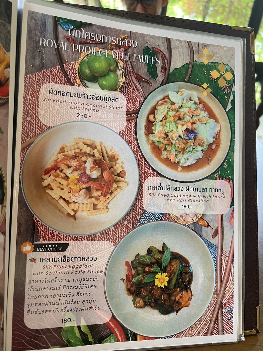 บ้านลดารมณ์ Baan Ladarom 正宗泰式料理 menu 9