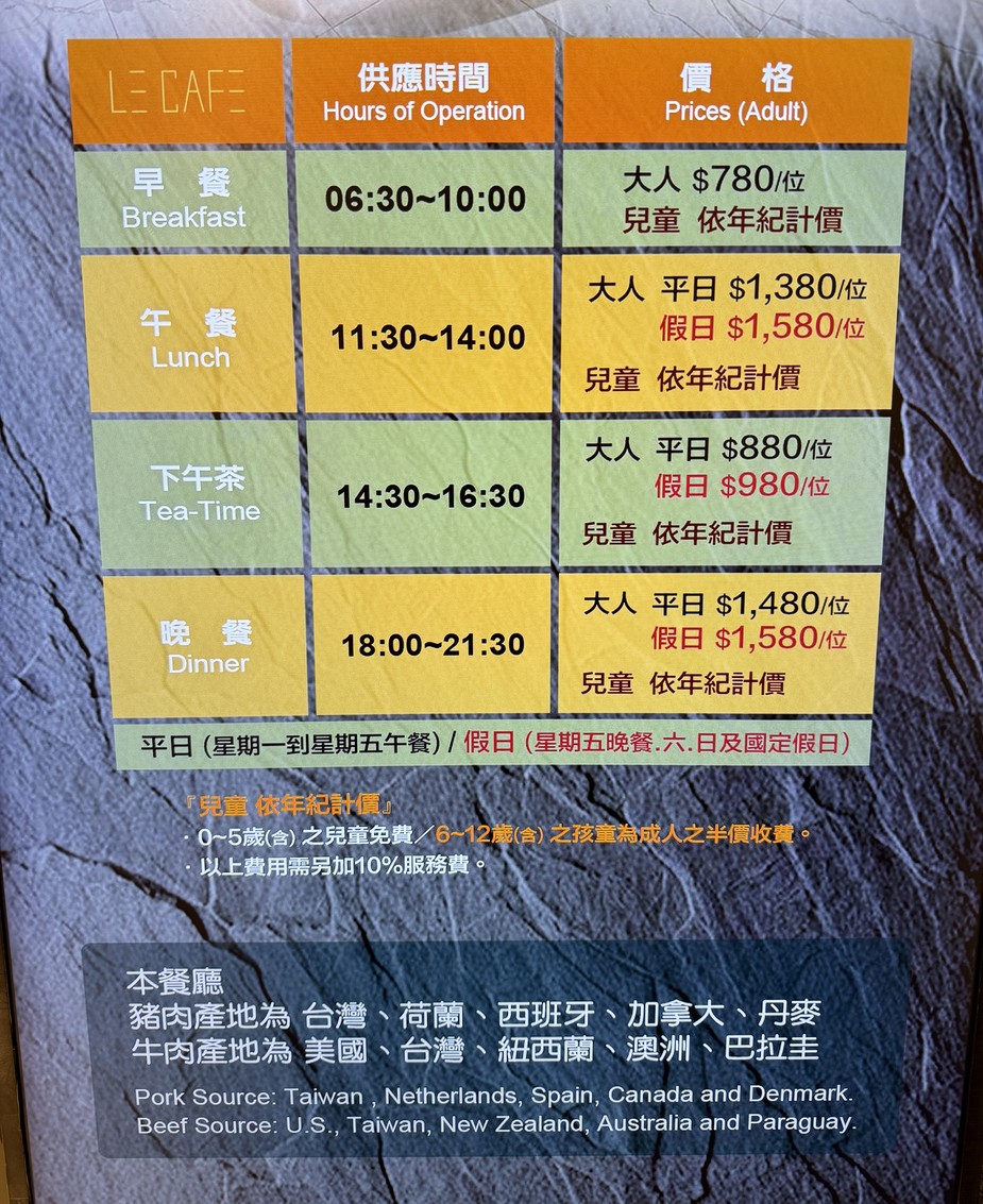 Tái​běi Lǎo​yé Jiǔ​diàn - Le Café Kā​fēi Tīng menu 1
