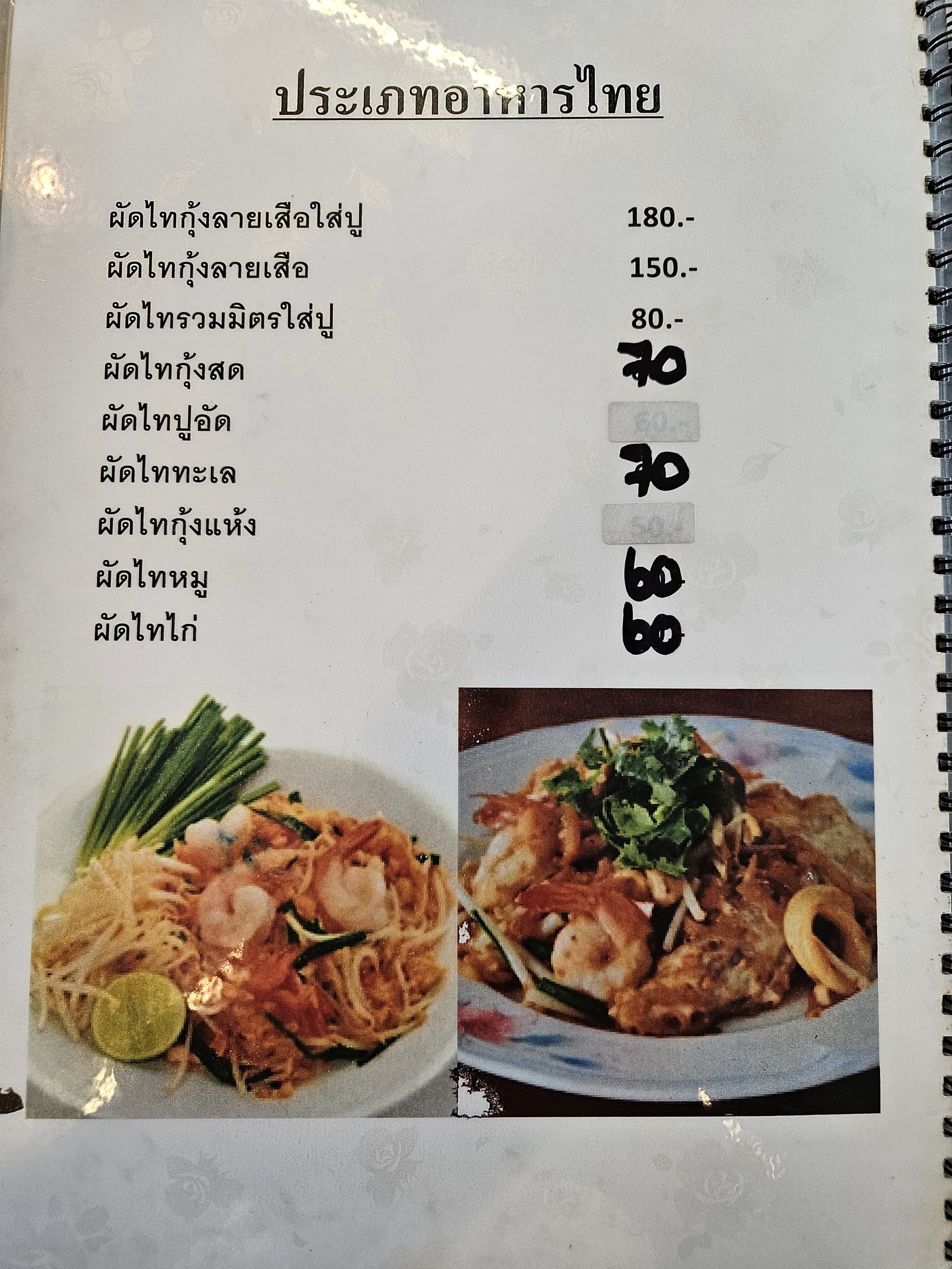 Menu image 1