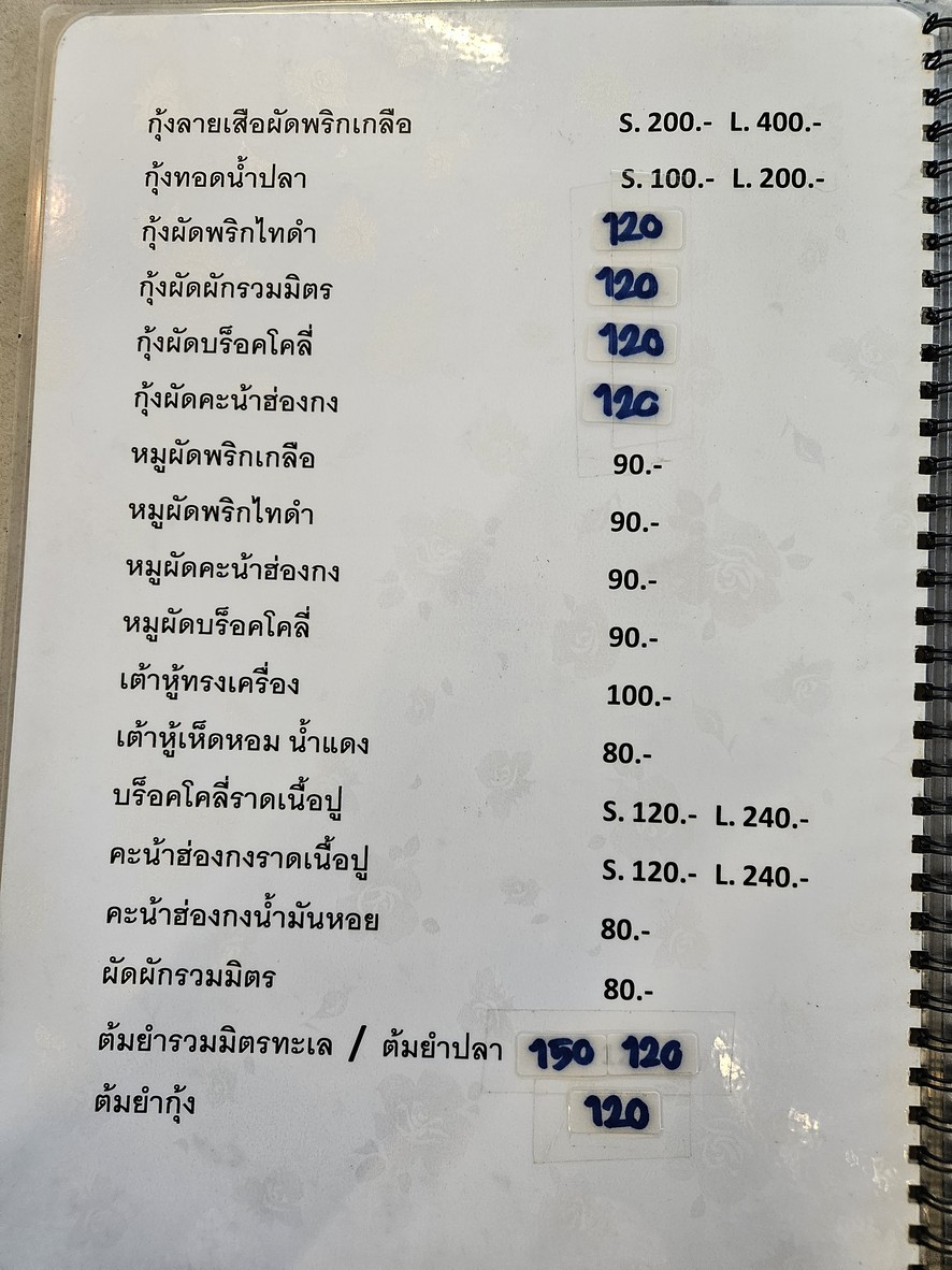 Ju La Hu Chalam BTS 9 (Po Nimitt) menu 3
