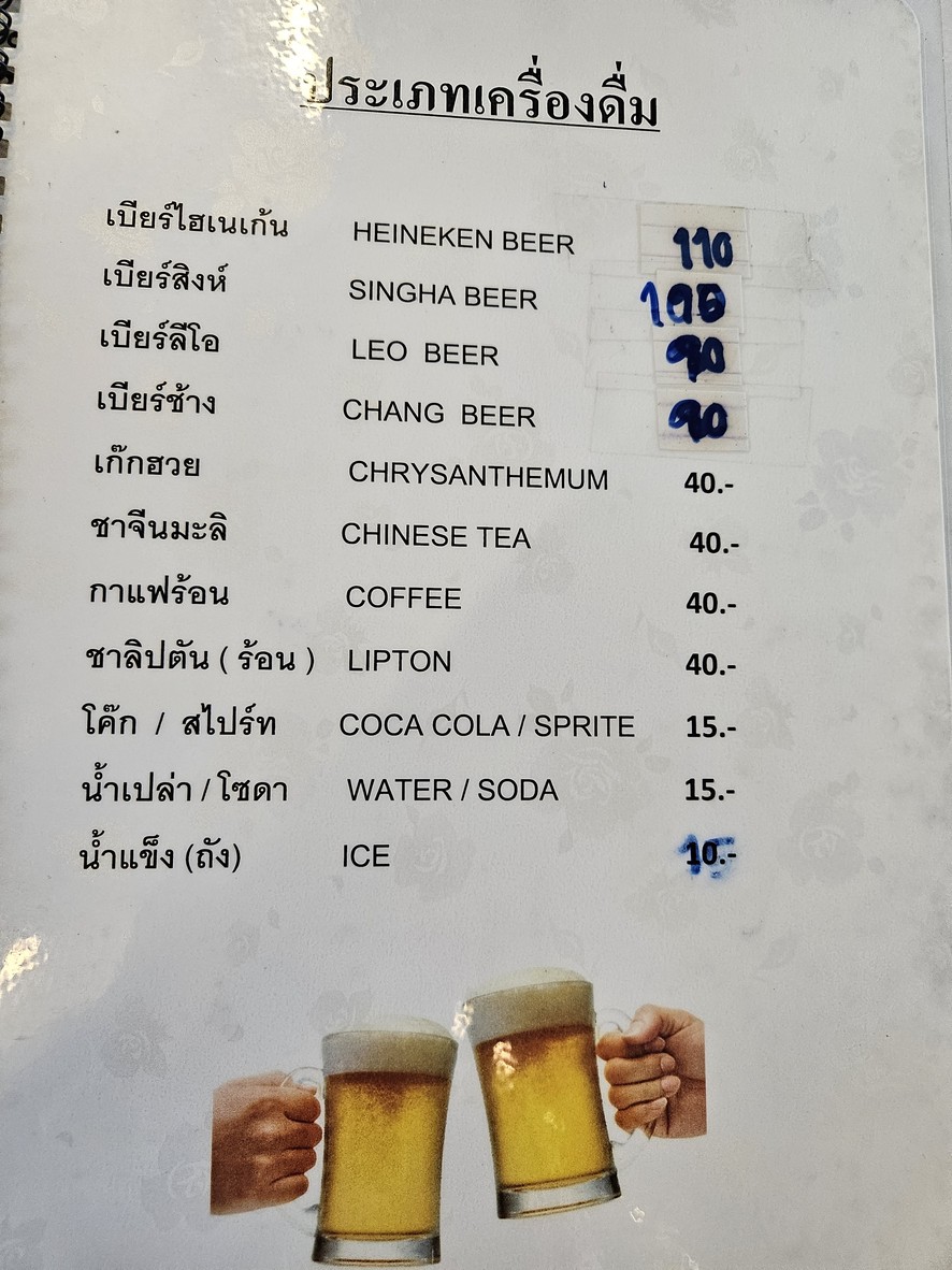 Ju La Hu Chalam BTS 9 (Po Nimitt) menu 4
