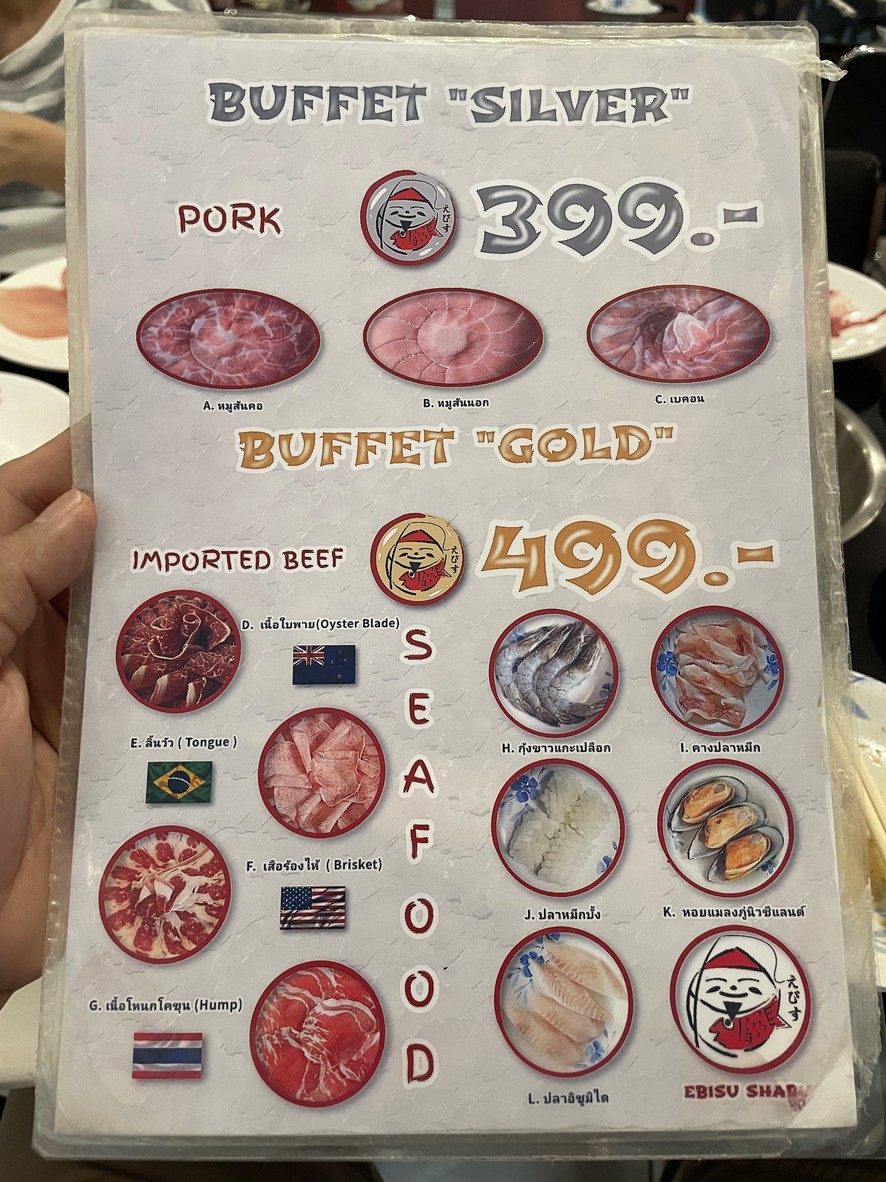 埃比苏火锅 menu 2