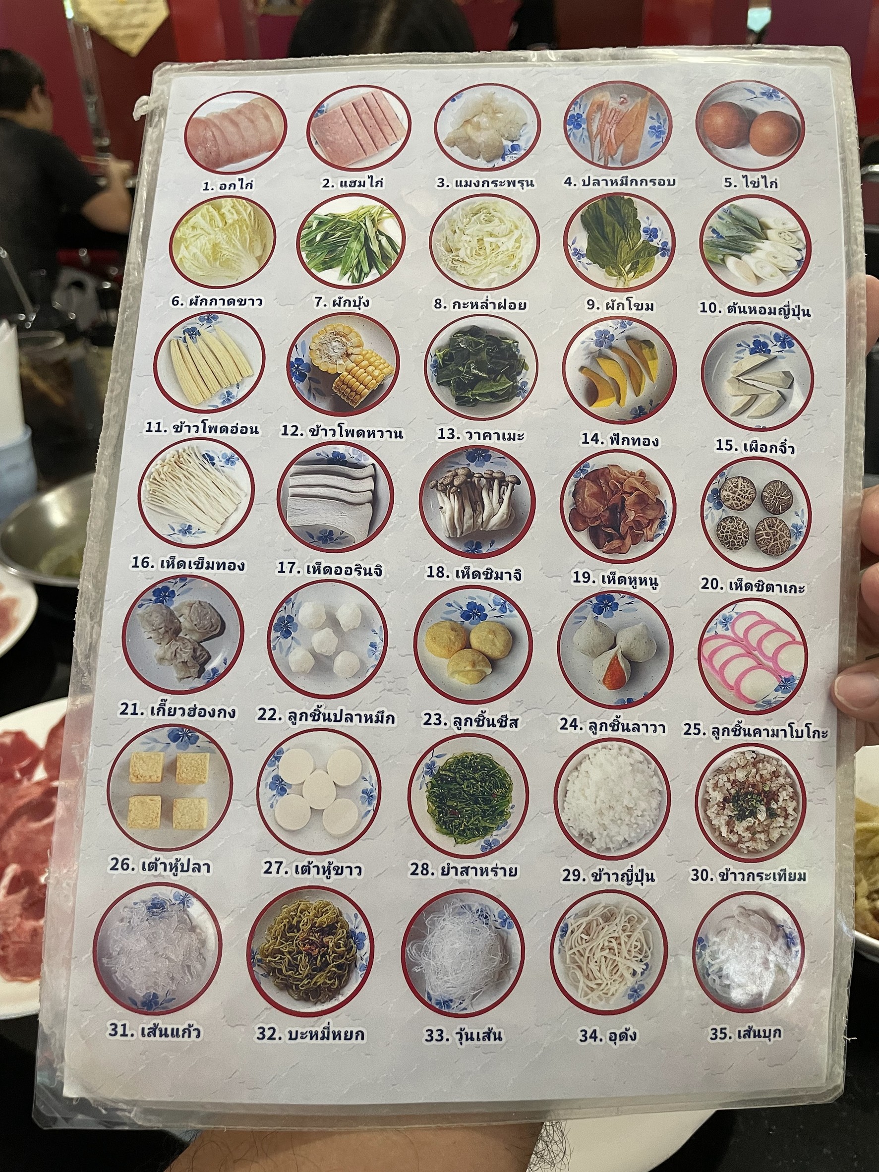 Menu image 3