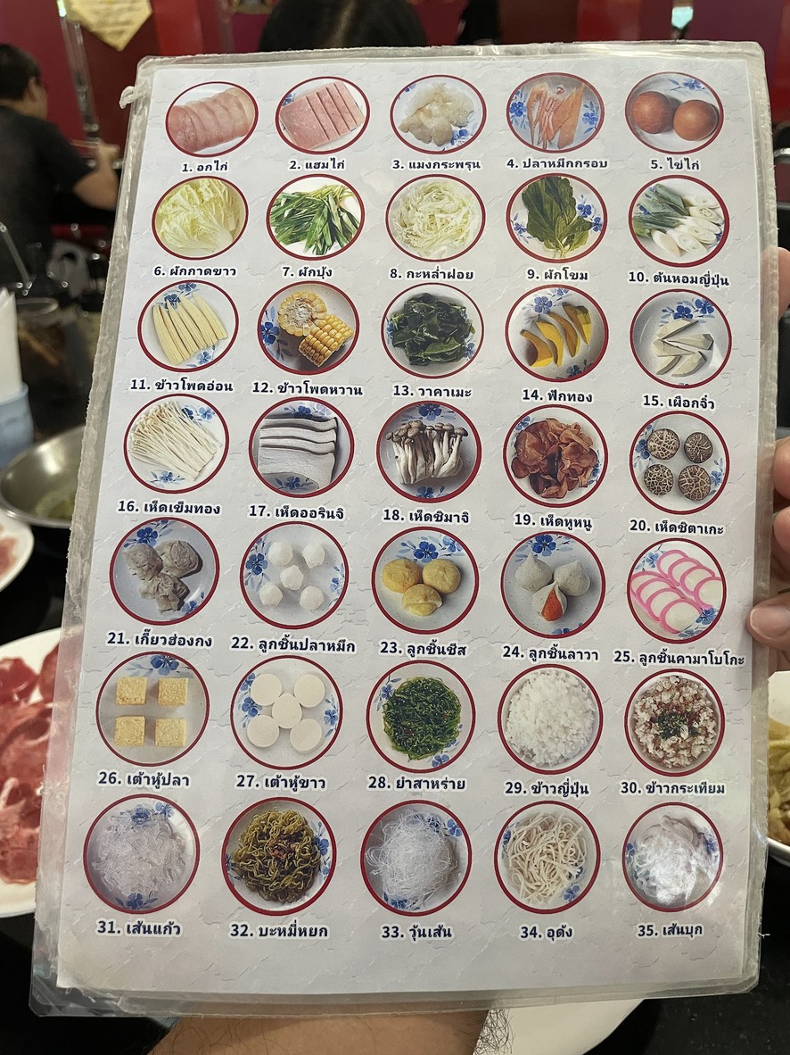 埃比苏火锅 menu 3