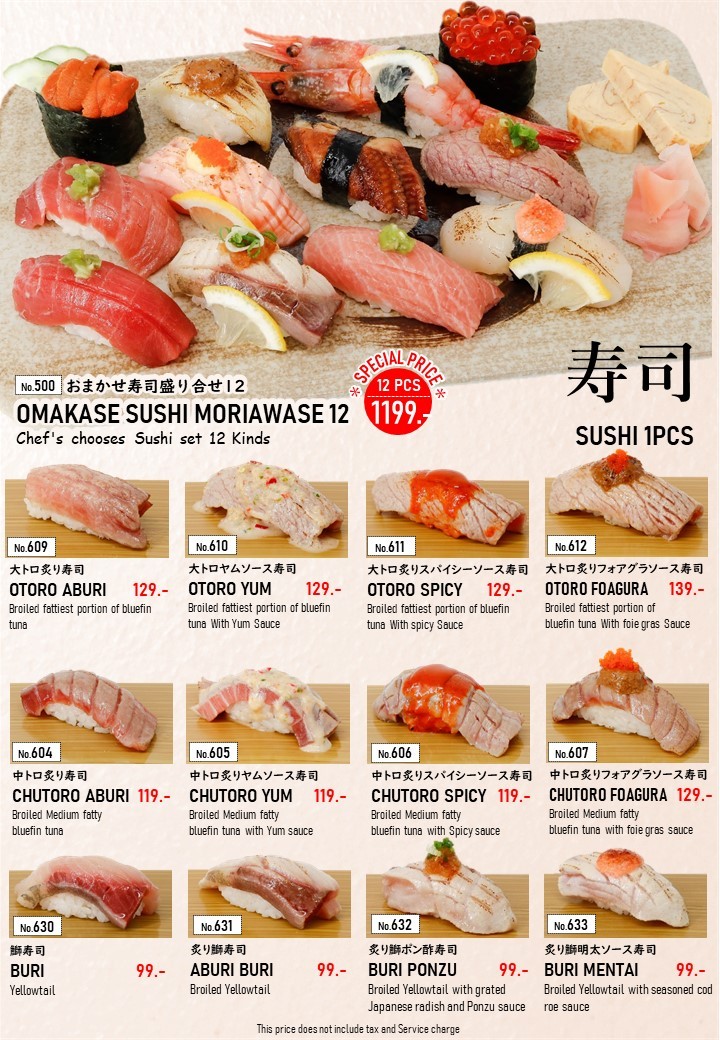 NEO Shakariki432 通罗 menu 1
