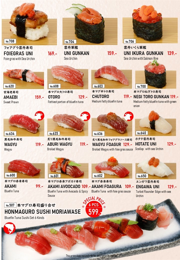 NEO Shakariki432 通罗 menu 2