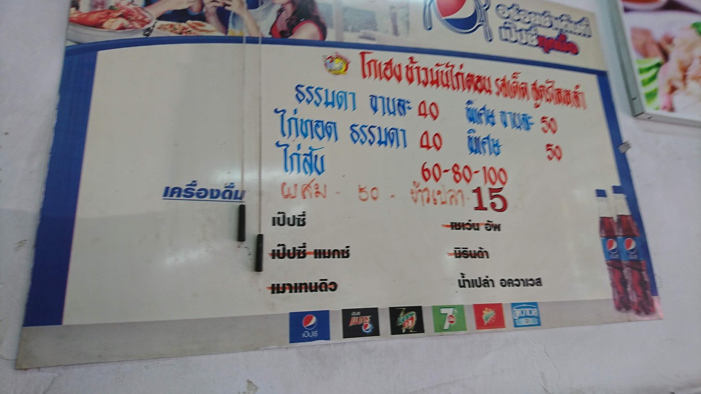 Gēhéng xiàomàn gāi tóng Pánlámà sì menu 1