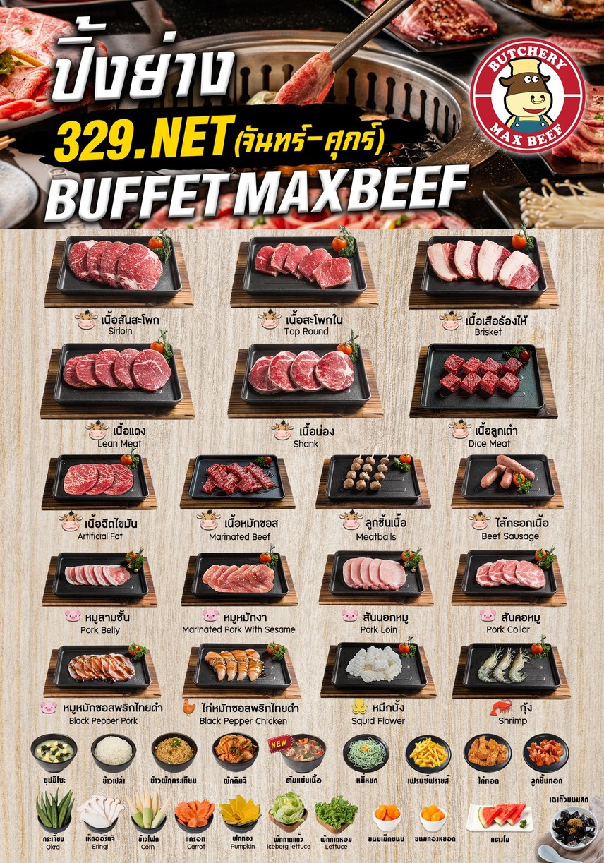Max Beef Sākhā Bāng Phō menu 1