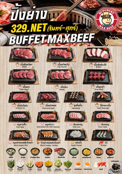 Max Beef Sākhā Bāng Phō