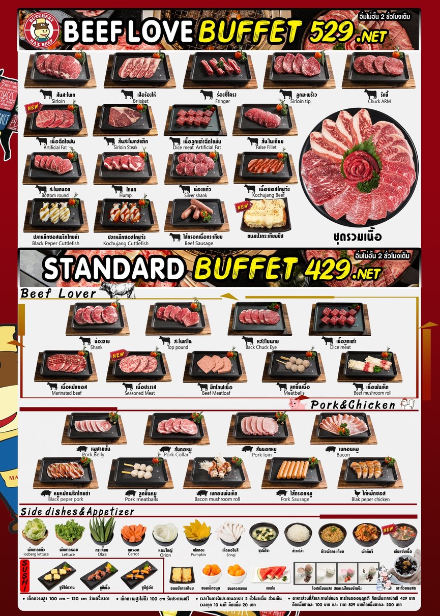 Max Beef Sākhā Bāng Phō menu 2