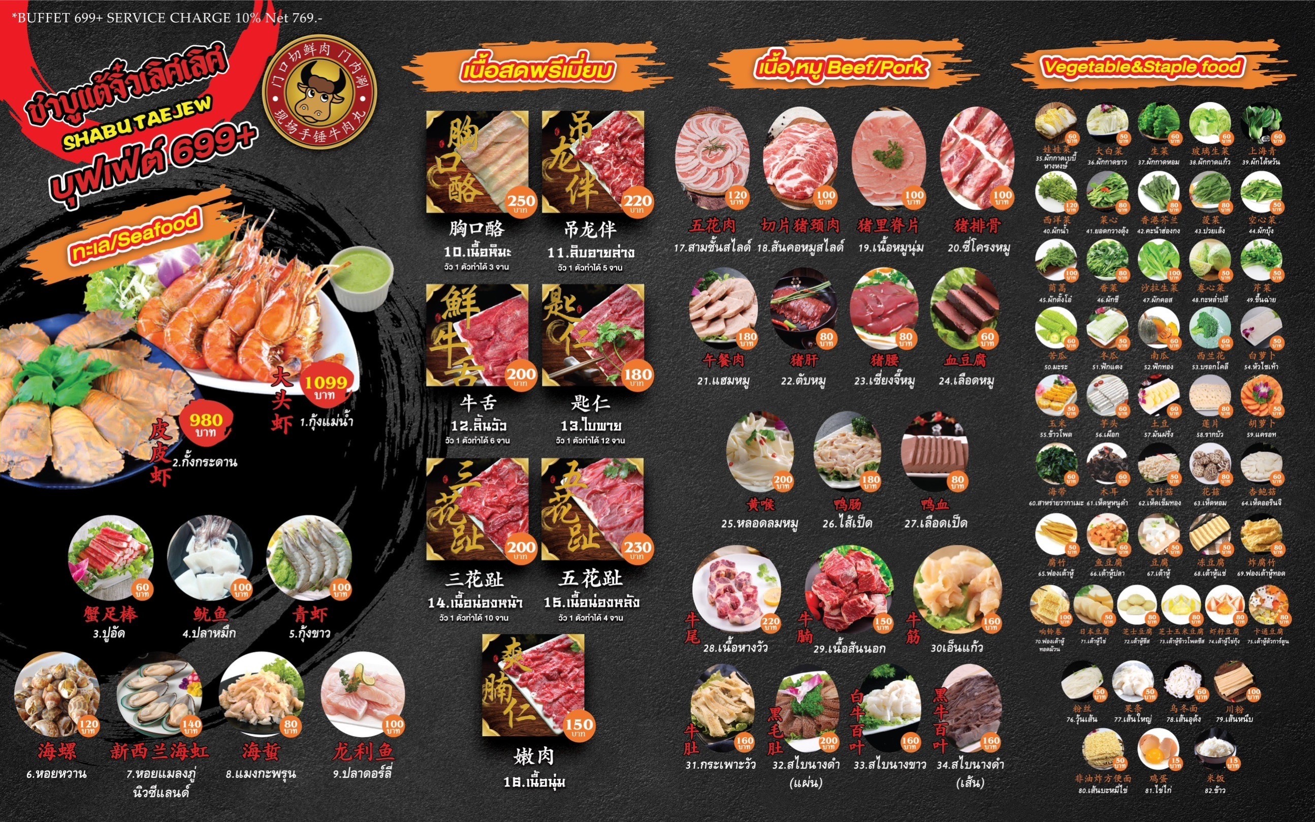 Menu image 1