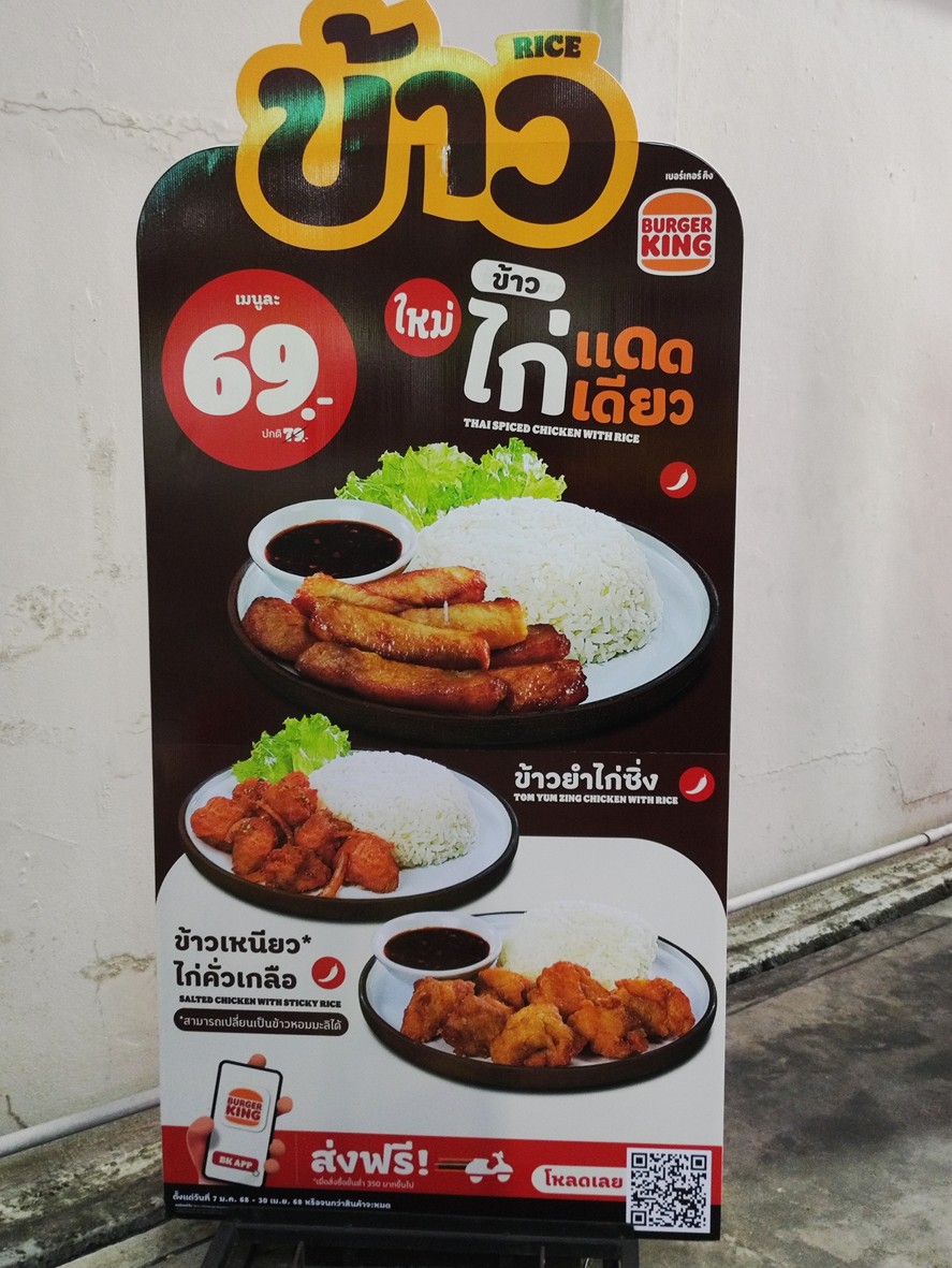 Bèi'ěr gē kīng bāng chà kè pèi chè bù lì khā khào menu 3