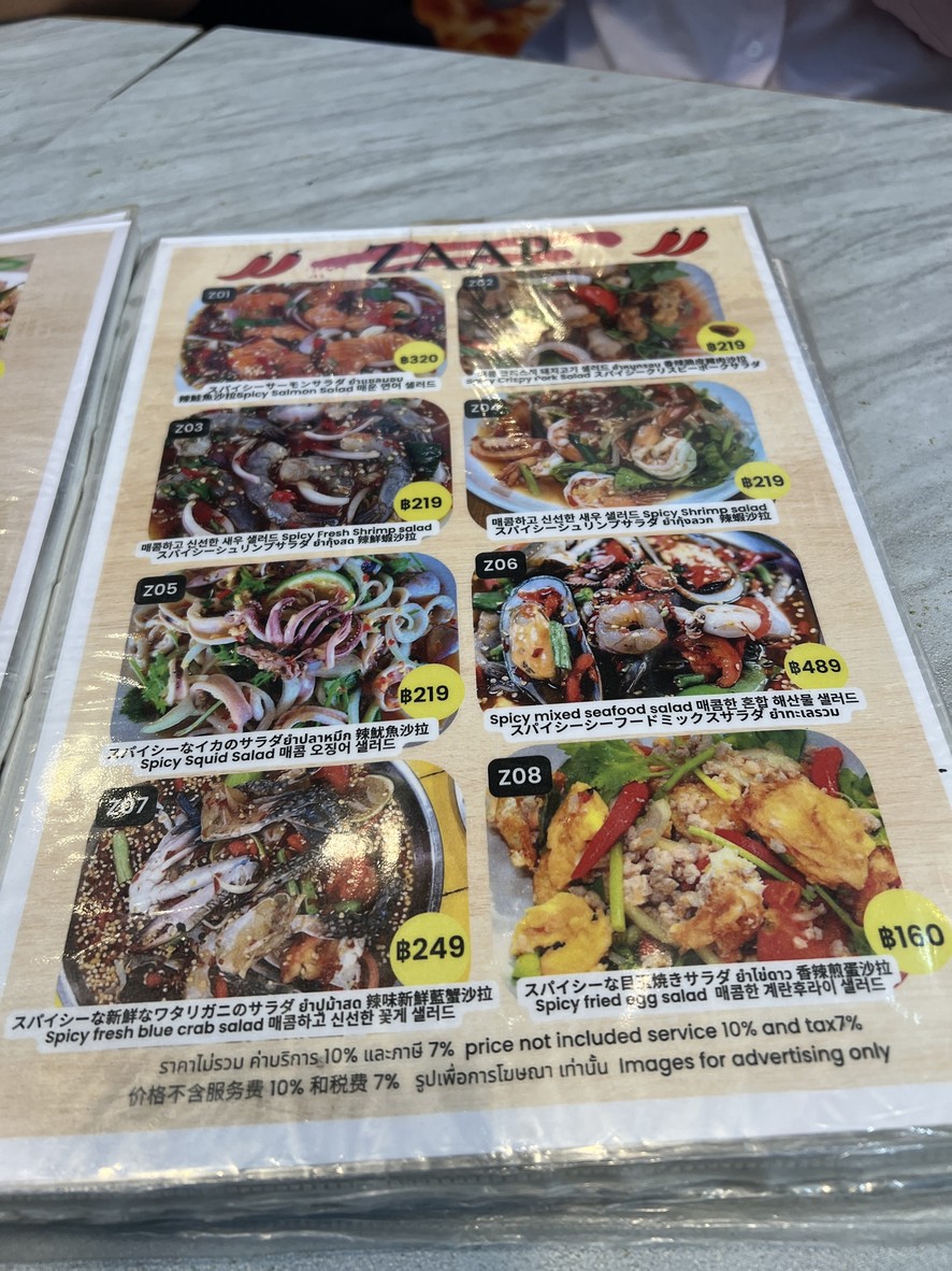 格里尔古鲁 menu 2