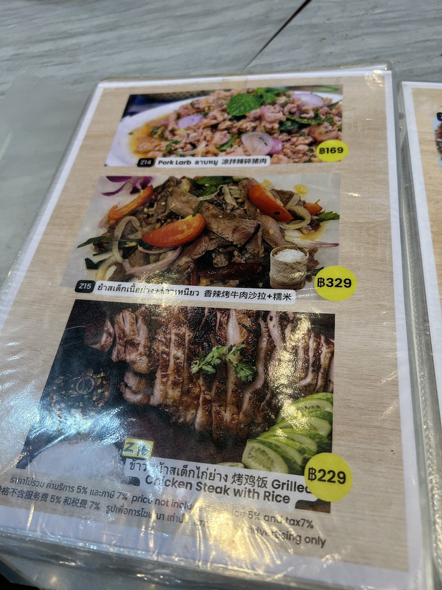格里尔古鲁 menu 3