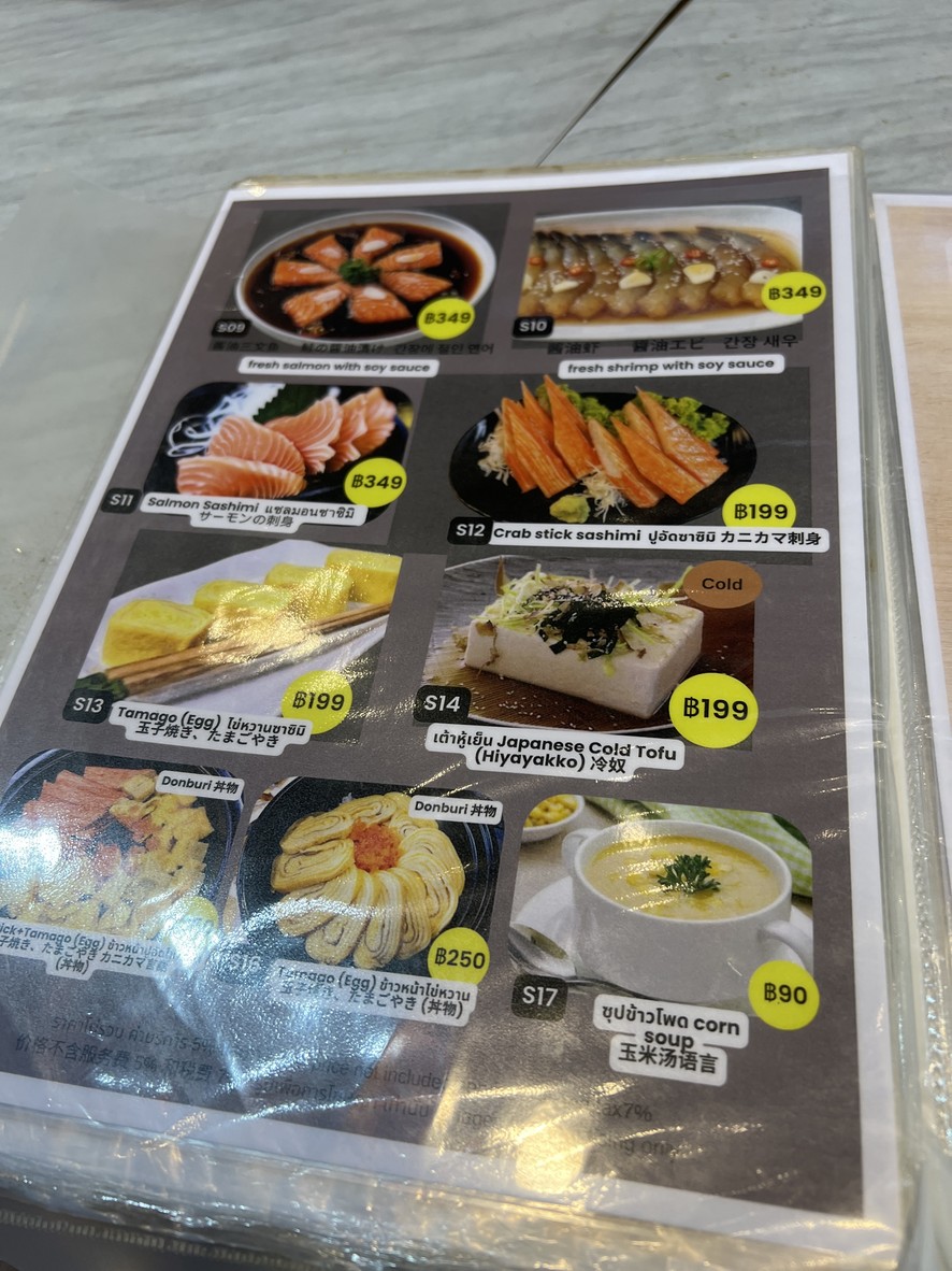 格里尔古鲁 menu 4