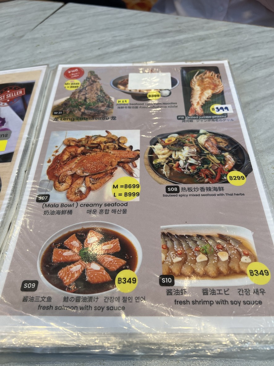 格里尔古鲁 menu 5