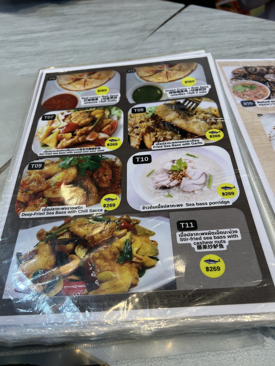 格里尔古鲁 menu 6
