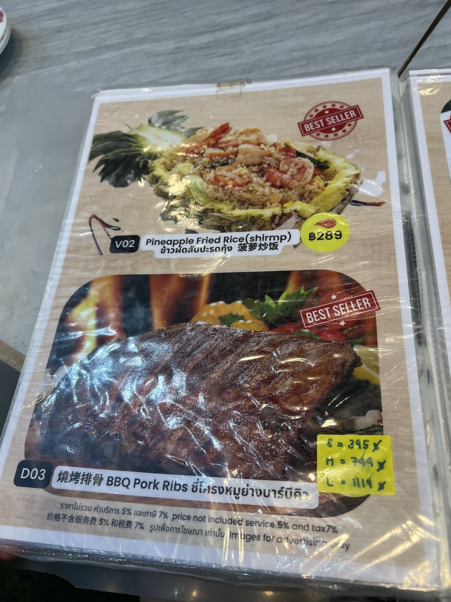 格里尔古鲁 menu 7