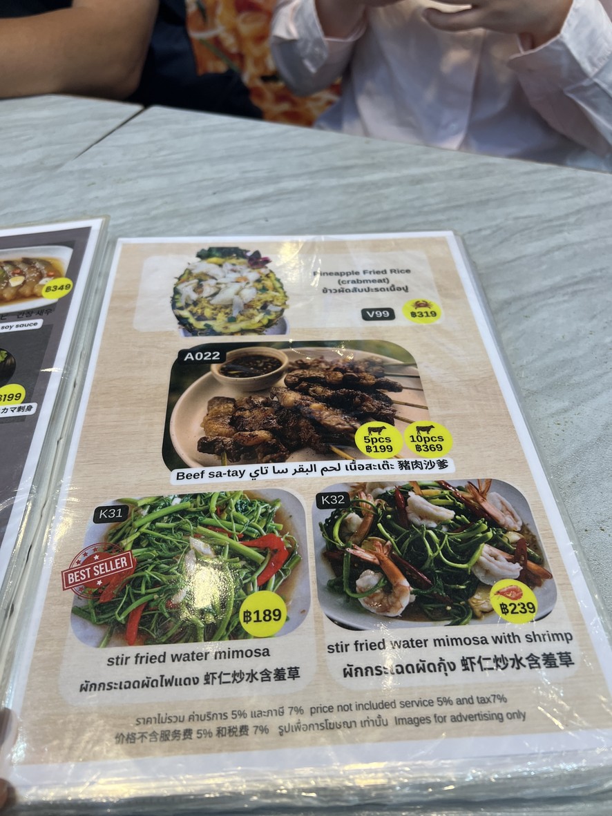 格里尔古鲁 menu 8