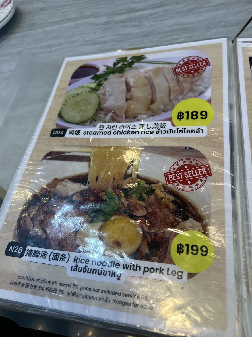 格里尔古鲁 menu 9