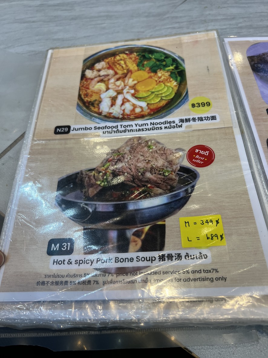 格里尔古鲁 menu 10