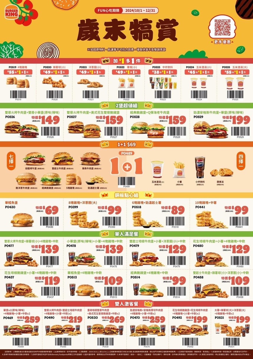 Han Bao Wang Guang Hua Dian menu 1