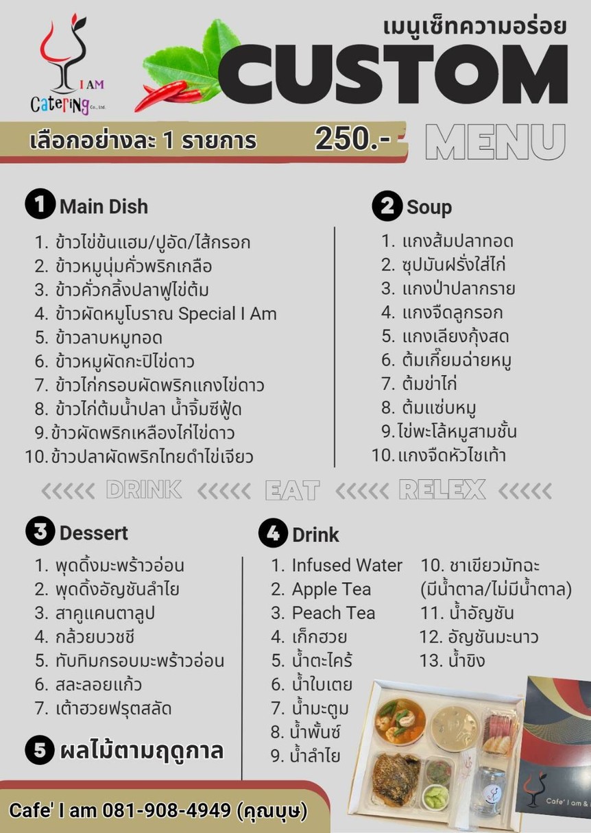Cafe I am (卡菲艾姆) menu 2