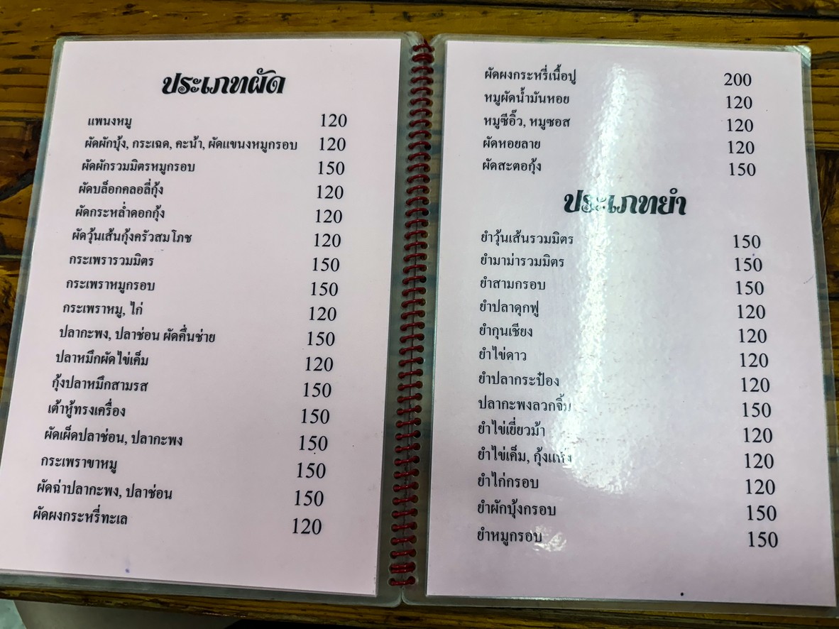Krua Somphot Thai-Chinese Food menu 2