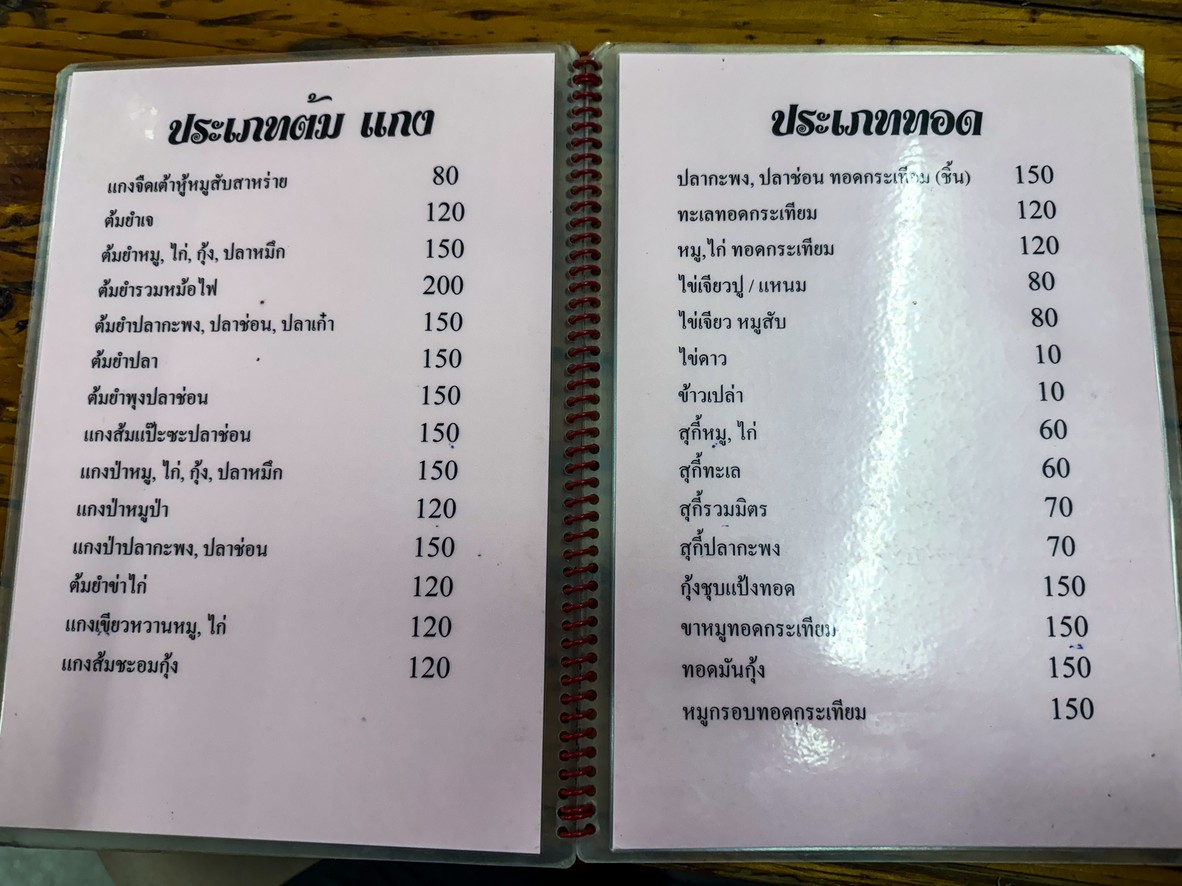 Krua Somphot Thai-Chinese Food menu 3