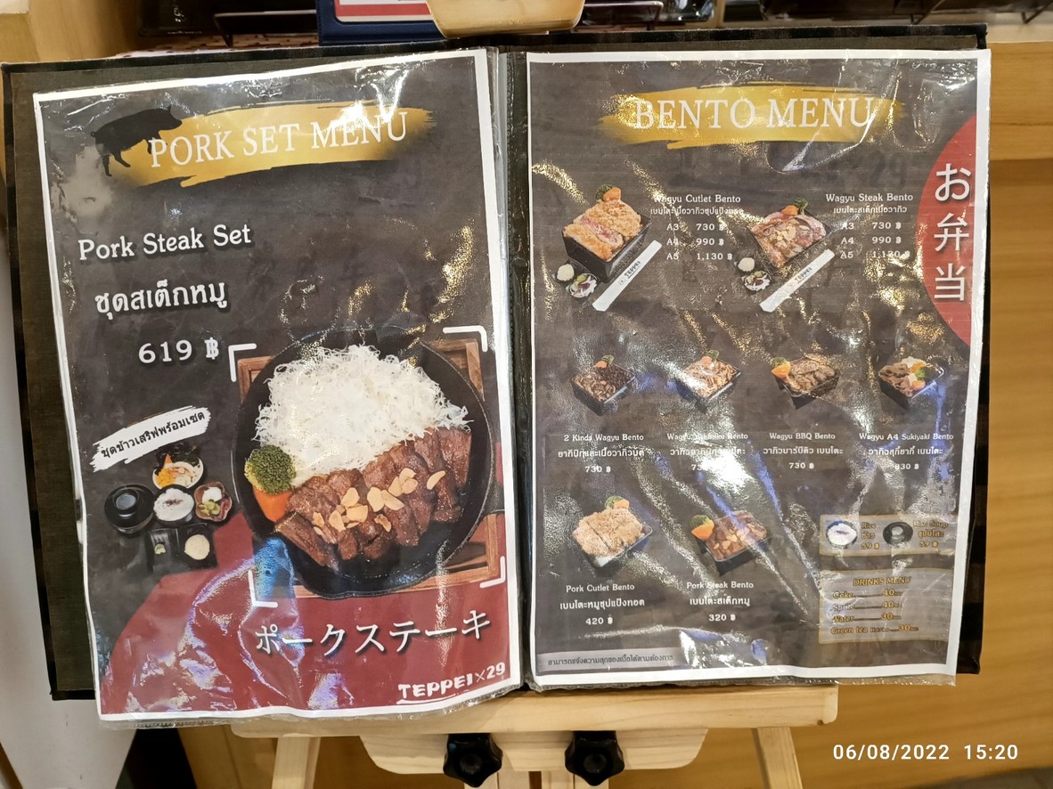 Teppei x 29 menu 3