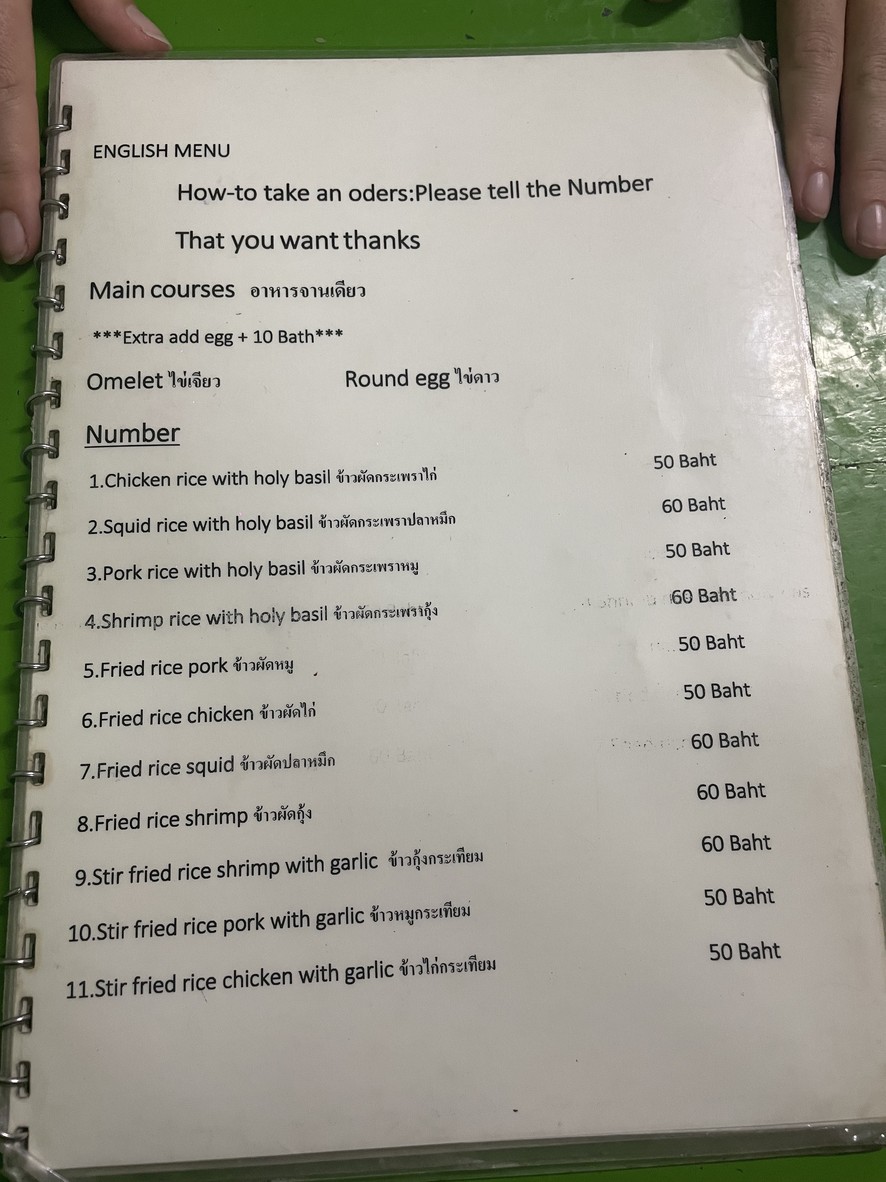หมูสะเต๊ะ เจ๊โญ menu 1
