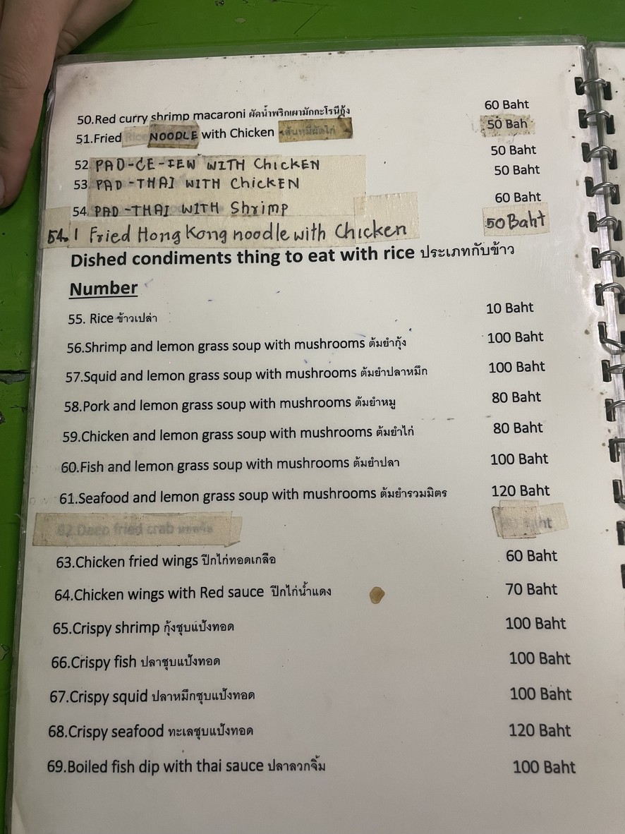 หมูสะเต๊ะ เจ๊โญ menu 3