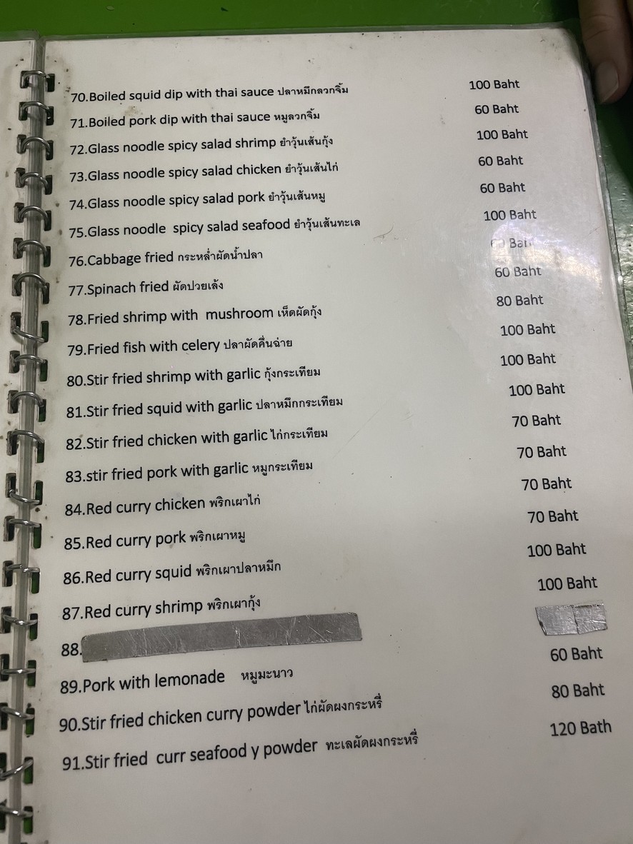 หมูสะเต๊ะ เจ๊โญ menu 4