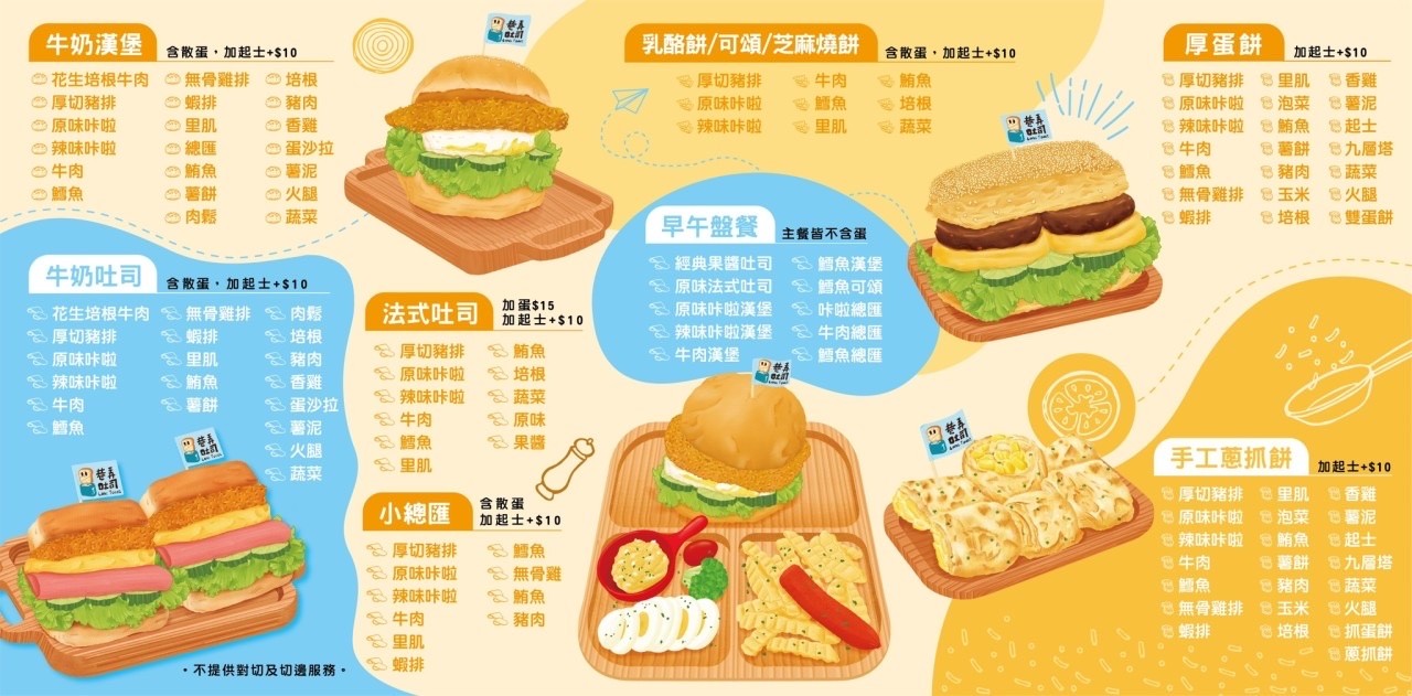 Xī Sōng Diàn Xiàng Nòng Tǔ Sī Lane Toast Zhōng Xī Shì Zǎo Wǔ Cān Diàn (Zì Qǔ Kě Shǐ Yòng Xiàn Shàng Diǎn Cān) menu 2