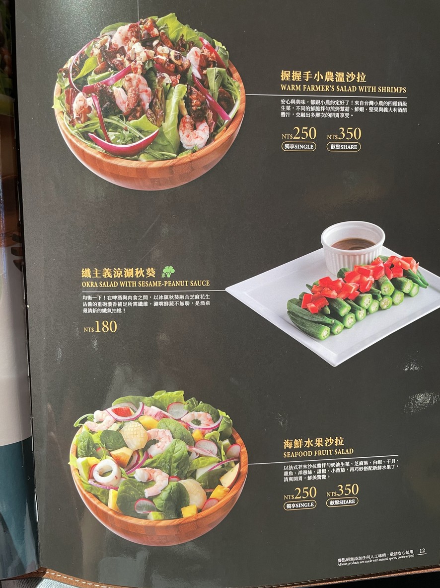 Jin Se San Mai Jiu Jiao Dian menu 1