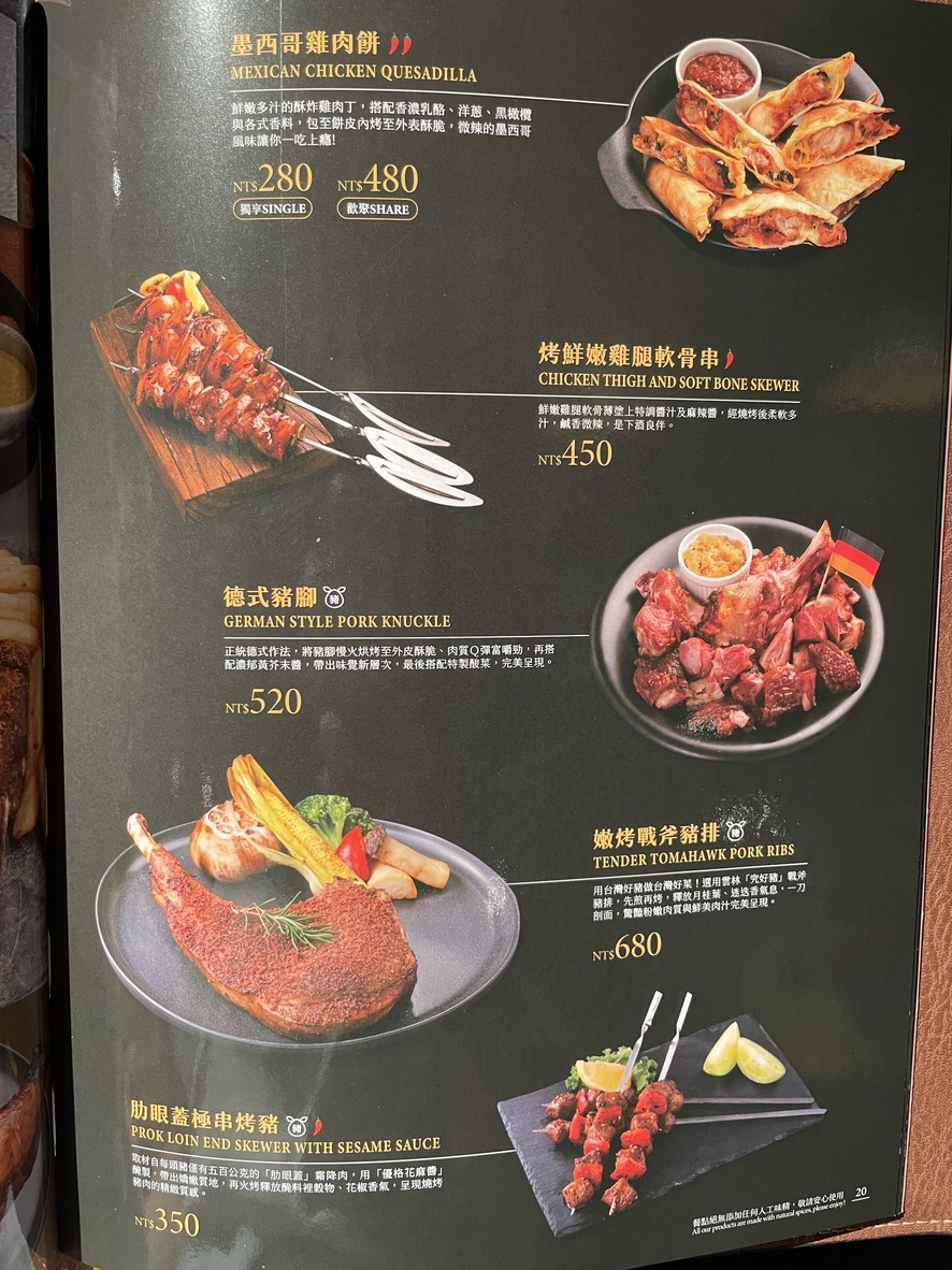 Jin Se San Mai Jiu Jiao Dian menu 2
