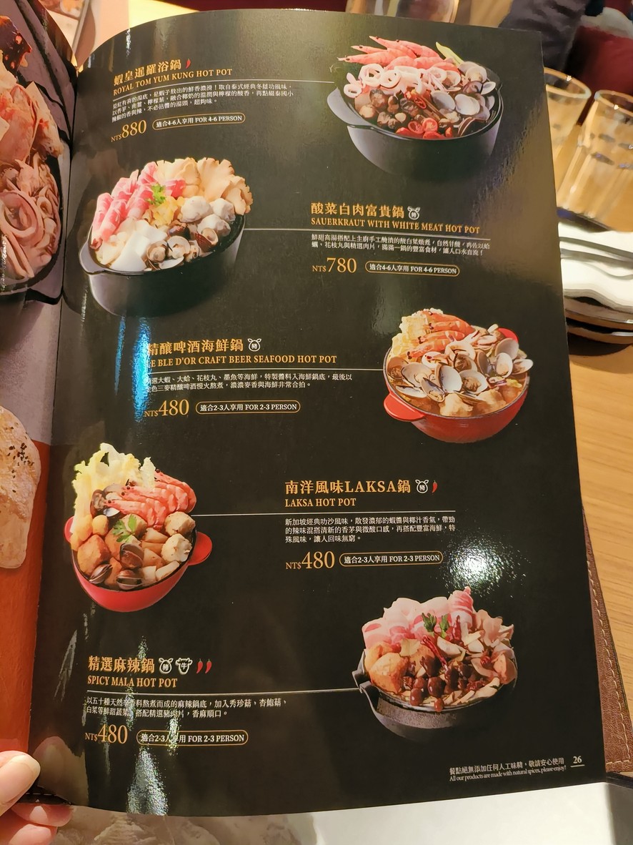 Jin Se San Mai Jiu Jiao Dian menu 3