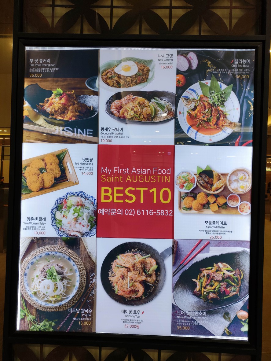 생어거스틴 김포롯데몰점 menu 1