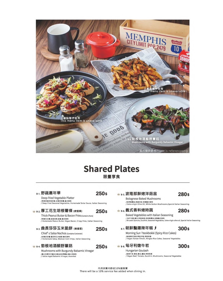 Shū màn xiǎojiě menu 1