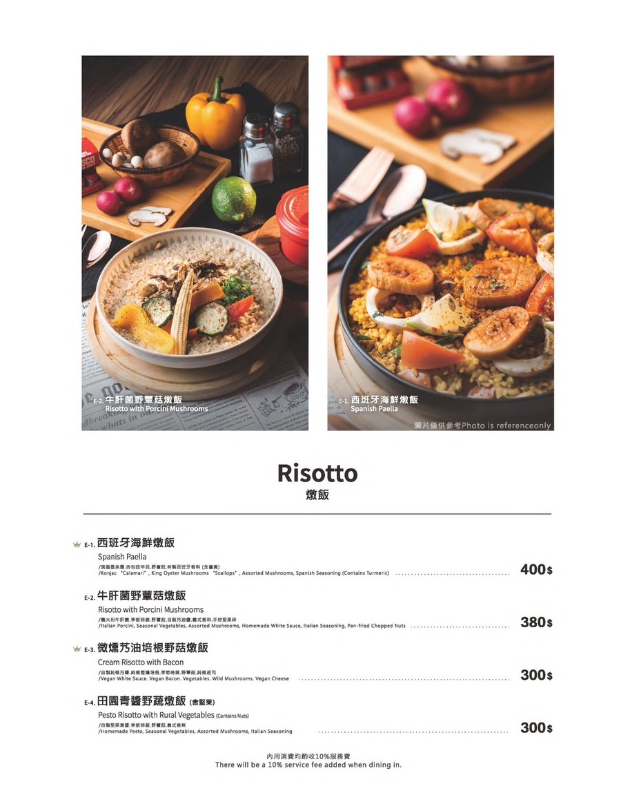 Shū màn xiǎojiě menu 2