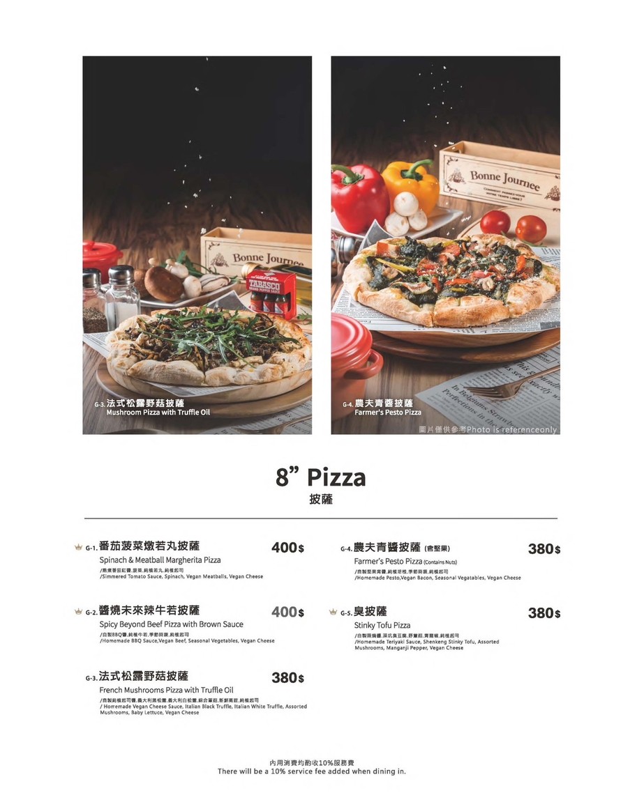 Shū màn xiǎojiě menu 3