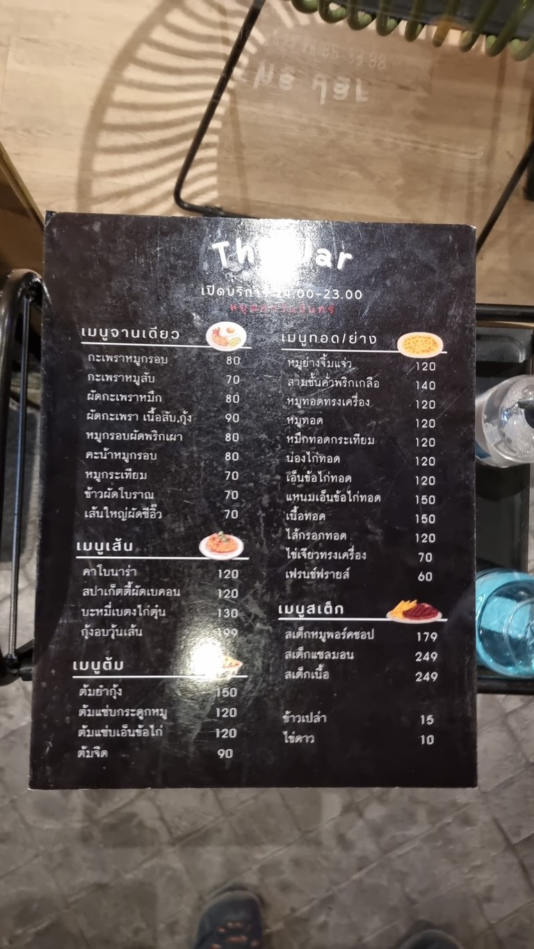The Jar Restaurant menu 1