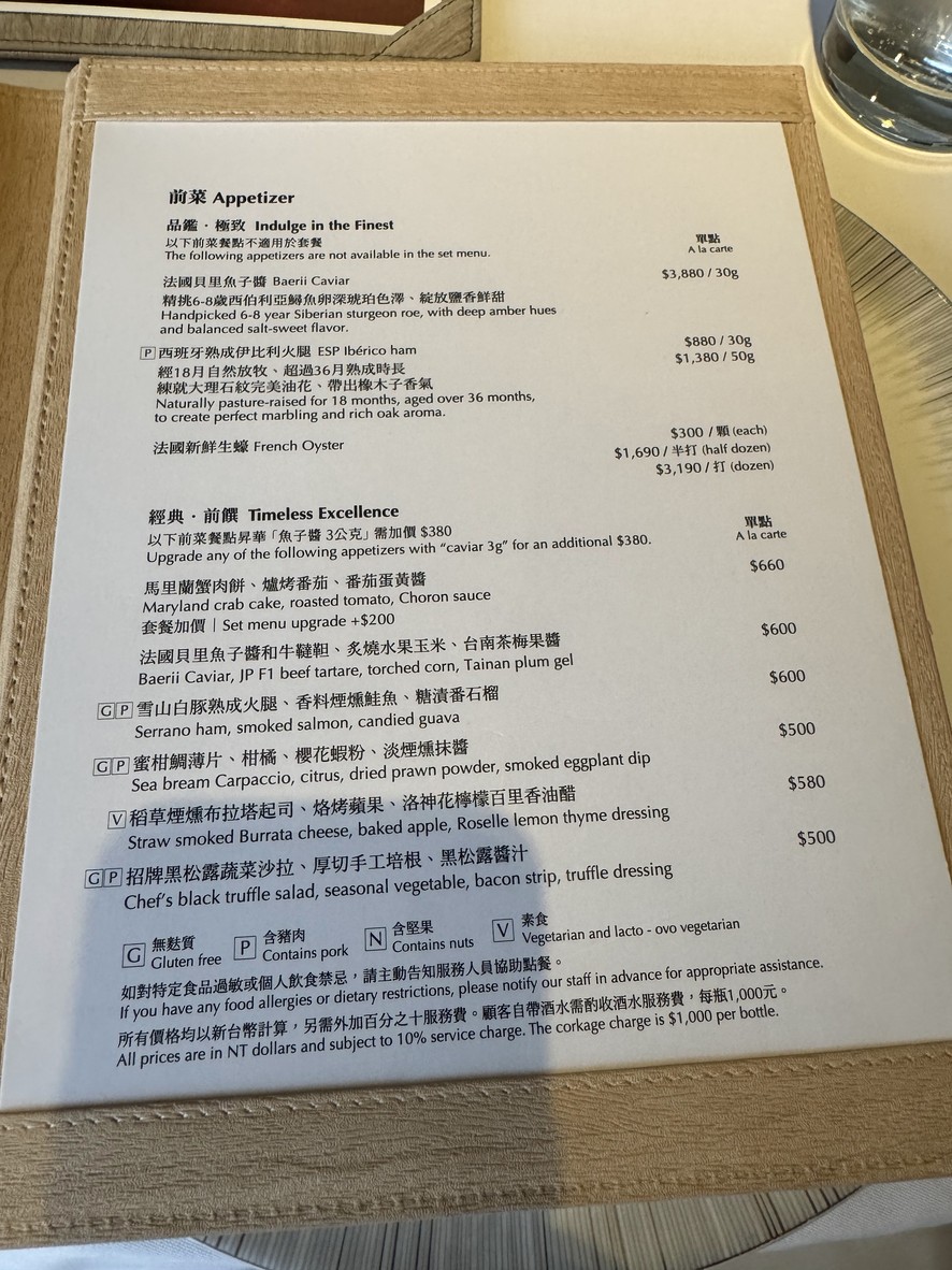 【Taipei Grand Hyatt】Bel Air Restaurante Occidental menu 1