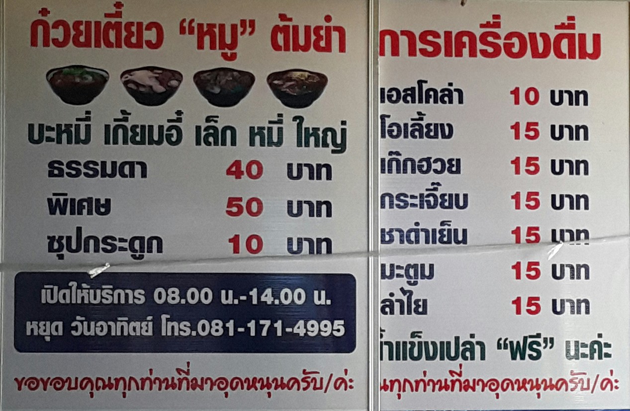 Guǒ tiáo zhū tǔn yǎnpǎo tóng qīng menu 1