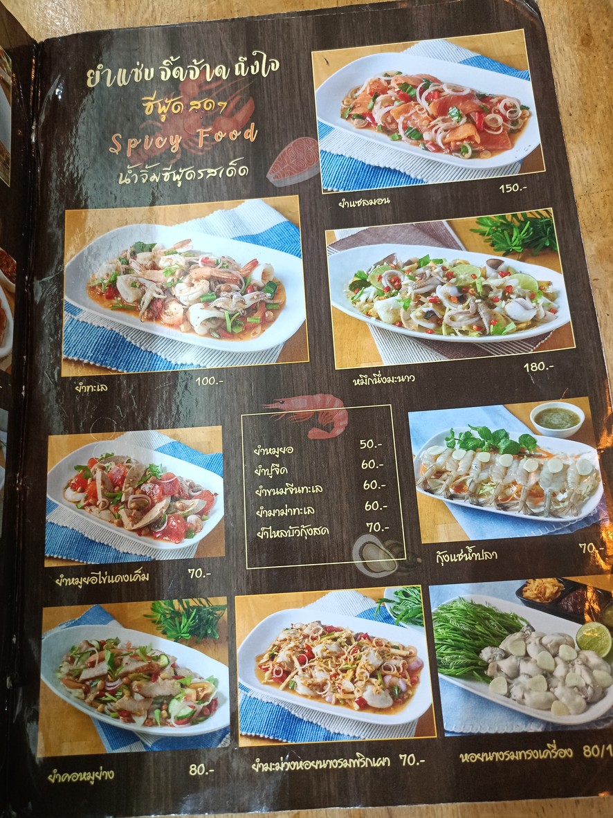 Orathai Seafood Wang Lang menu 1
